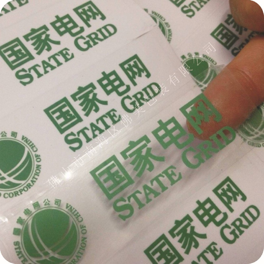 不干胶印刷